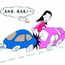 多次出险保费提高　小擦小碰建议私了