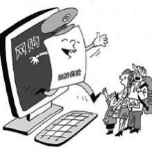 电子保单