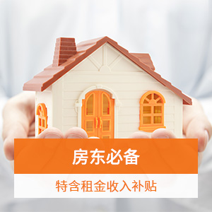 新一站出租家财险