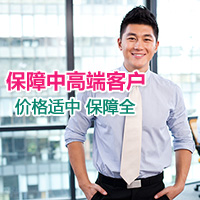 精英综合意外保险