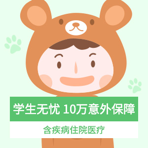 新一站学平乐放心版-附加住院医疗