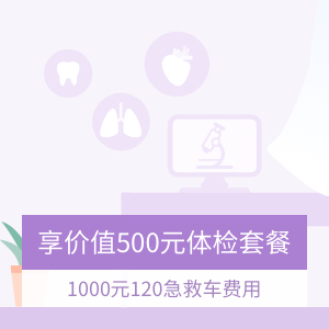 中老年综合意外险基础版-附体检套餐