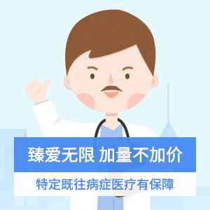 新一站臻爱百万医疗险-2020基本版
