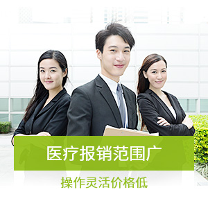 中意团体意外险