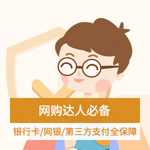 新一站个人账户资金损失保险1万保障