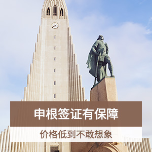 人保财险-申根计划方案一