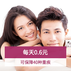 安联“致青春”重疾保险计划15