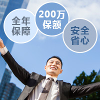 【停售】华泰“金领人生”综合意外伤害保险