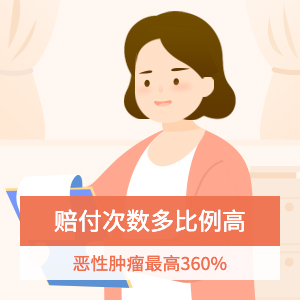 超级玛丽4号重疾险