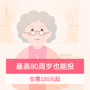 中老年综合意外保障