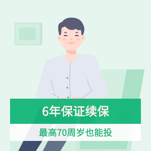 阳光人寿i保恶性肿瘤医疗保险