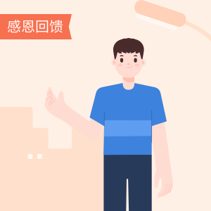 京东安联臻爱医疗保险(感恩版)-基本计划