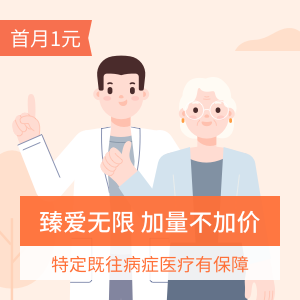 臻爱无限2020版-卓越计划(月付)