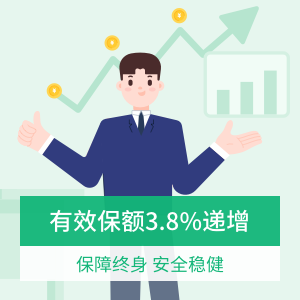 弘康金满满终身寿险