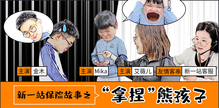 对付熊孩子，这位妈妈有绝招！