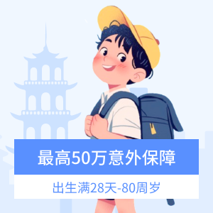 神州漫步境内旅行险计划四