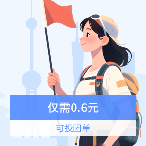 畅游华夏境内旅行险