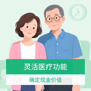 平安岁月长安特定疾病保险（互联网版） 